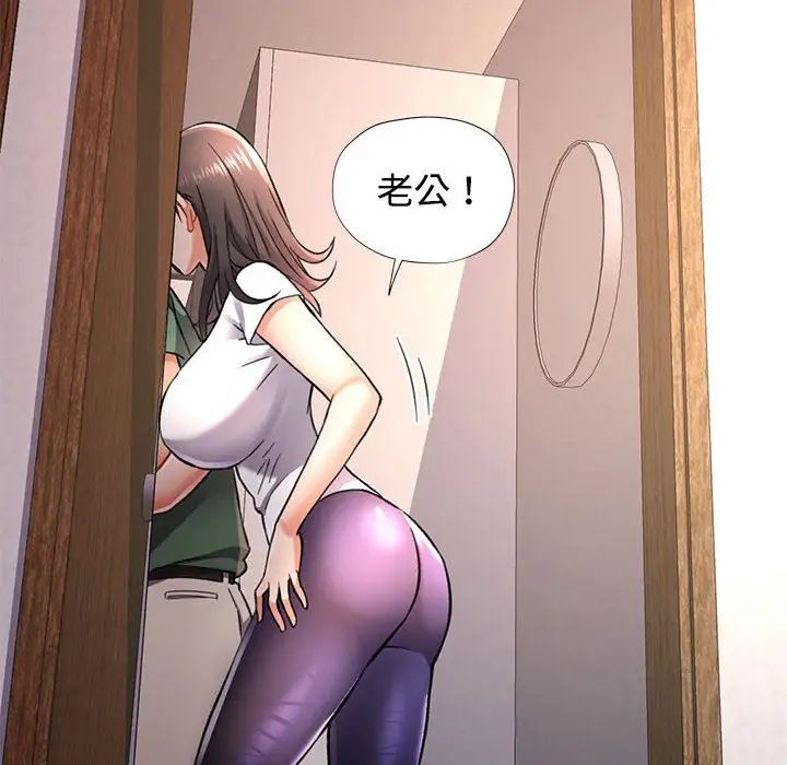 《可以爱你吗》漫画 第9話