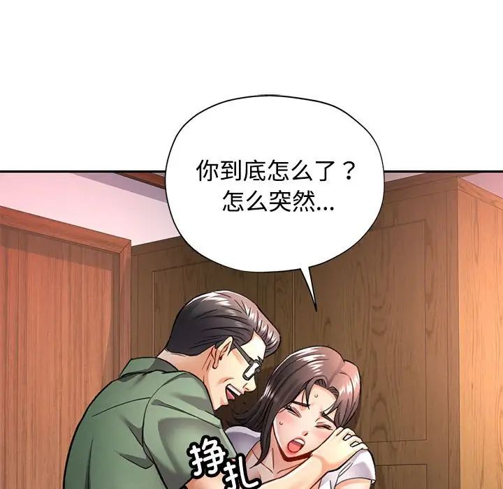 《可以爱你吗》漫画 第9話
