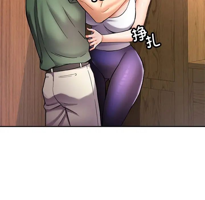 《可以爱你吗》漫画 第9話