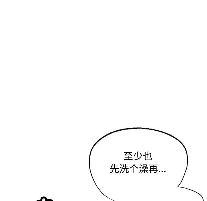 《可以爱你吗》漫画 第9話