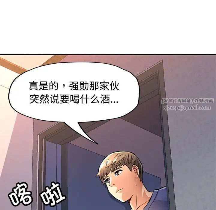 《可以爱你吗》漫画 第9話