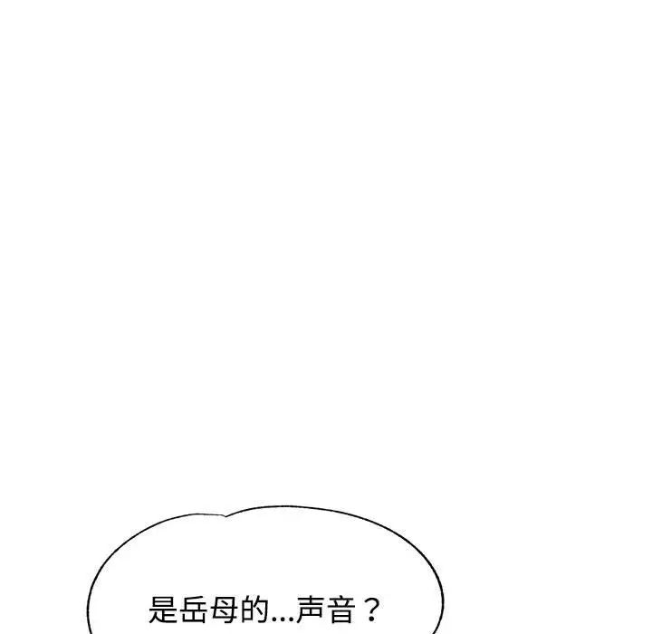 《可以爱你吗》漫画 第9話