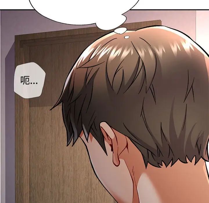 《可以爱你吗》漫画 第9話