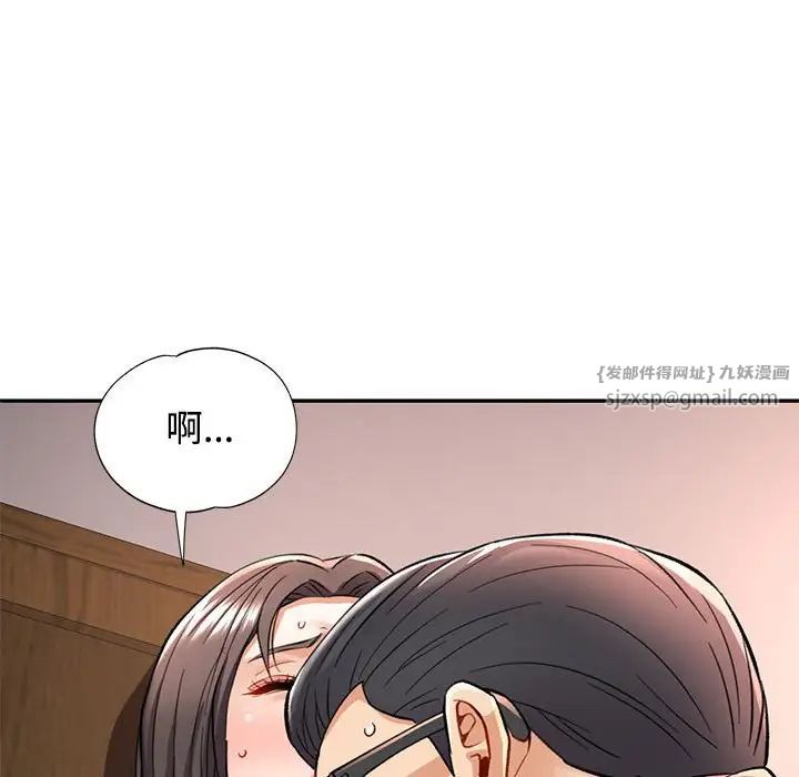 《可以爱你吗》漫画 第9話