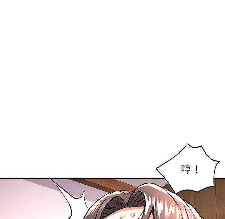 《可以爱你吗》漫画 第9話