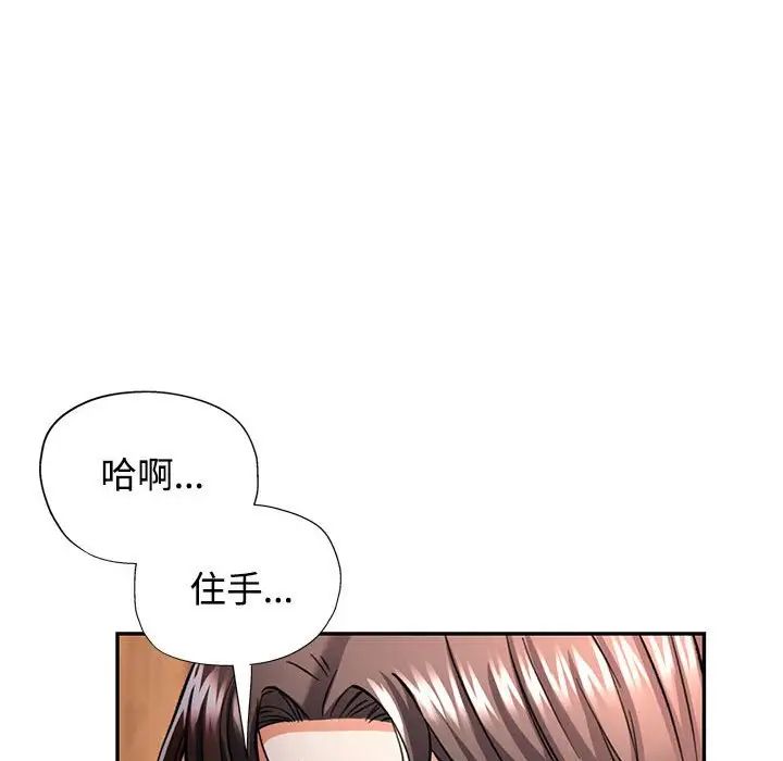 《可以爱你吗》漫画 第9話