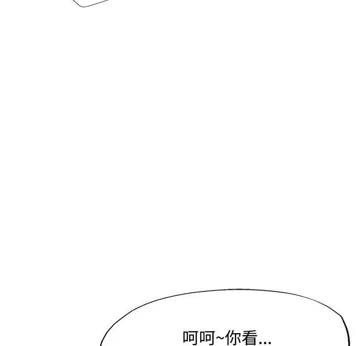 《可以爱你吗》漫画 第9話