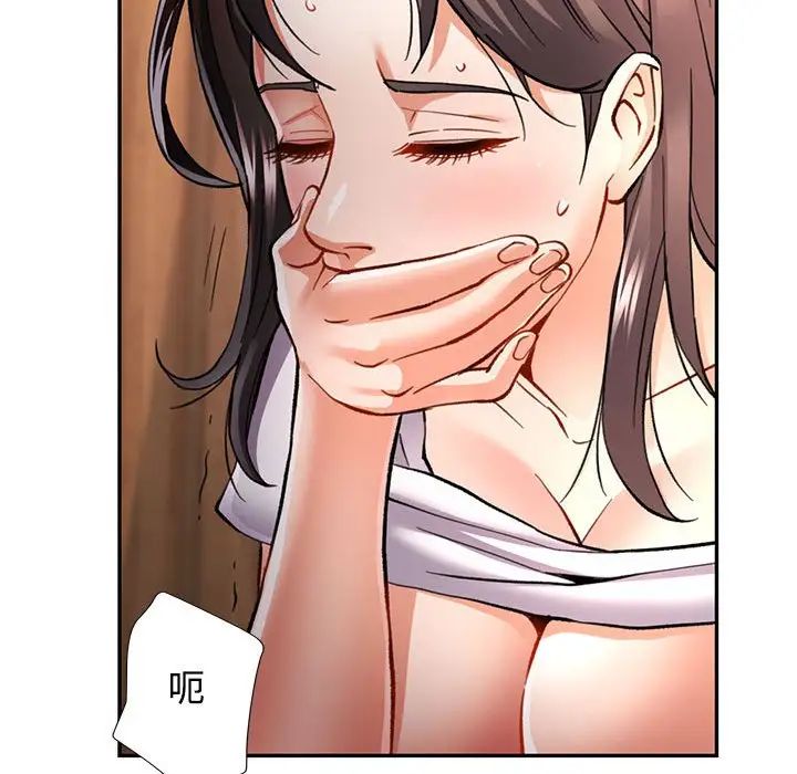 《可以爱你吗》漫画 第9話