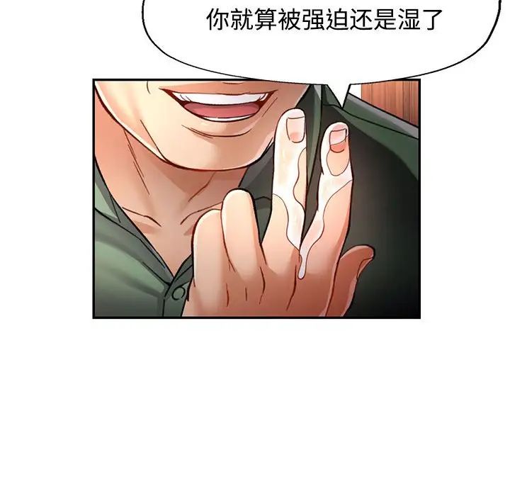 《可以爱你吗》漫画 第9話