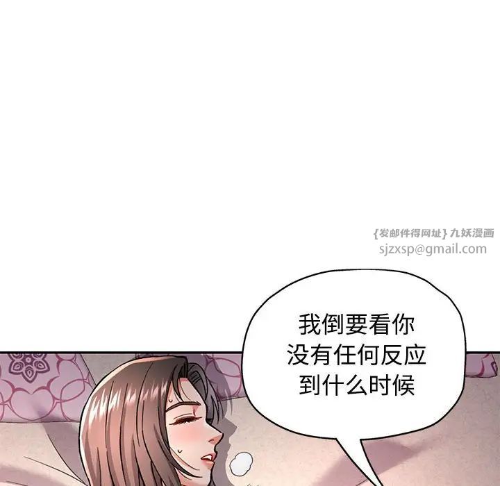 《可以爱你吗》漫画 第9話