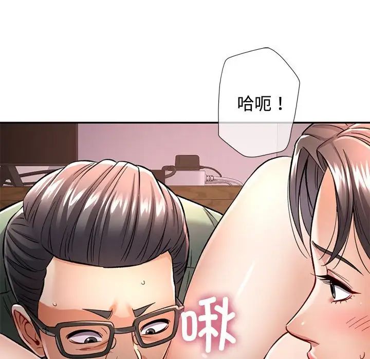 《可以爱你吗》漫画 第9話