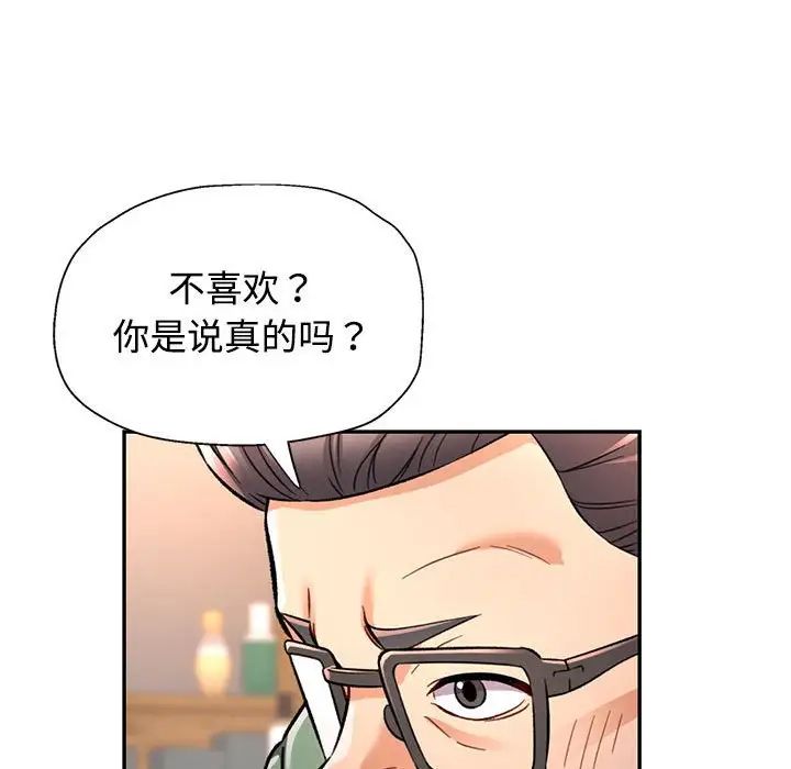 《可以爱你吗》漫画 第9話