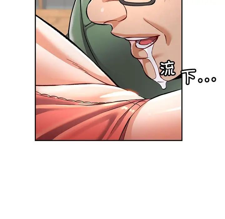 《可以爱你吗》漫画 第9話