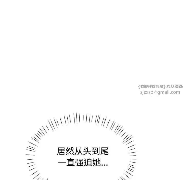 《可以爱你吗》漫画 第9話