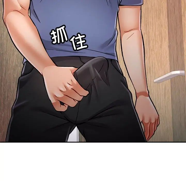 《可以爱你吗》漫画 第9話