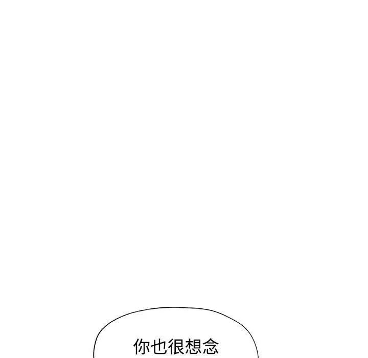《可以爱你吗》漫画 第9話