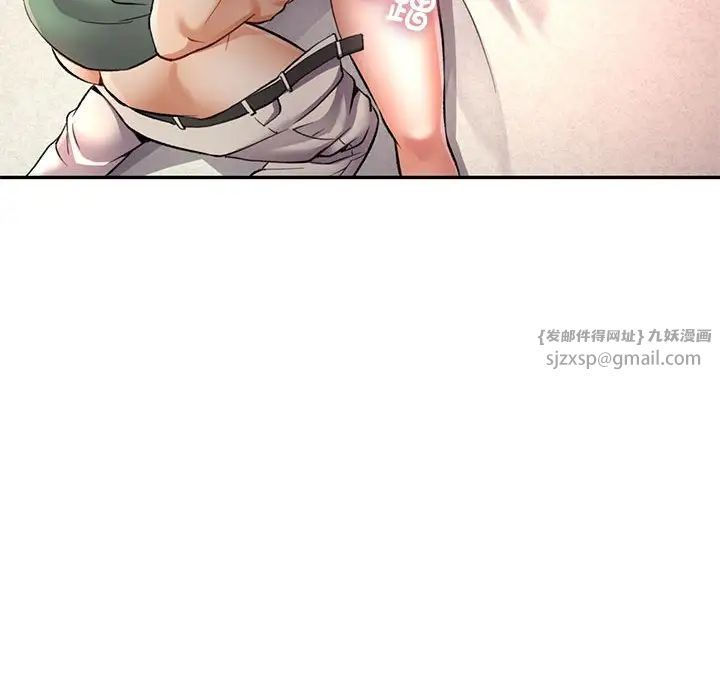 《可以爱你吗》漫画 第9話