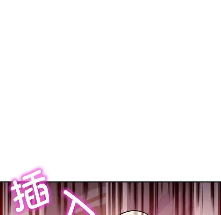 《可以爱你吗》漫画 第9話