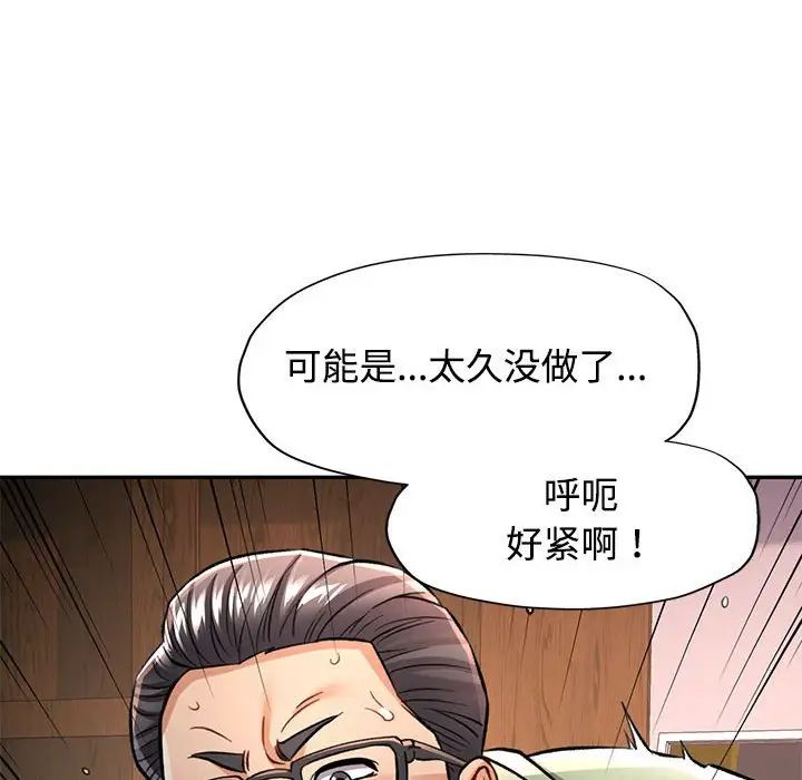 《可以爱你吗》漫画 第9話