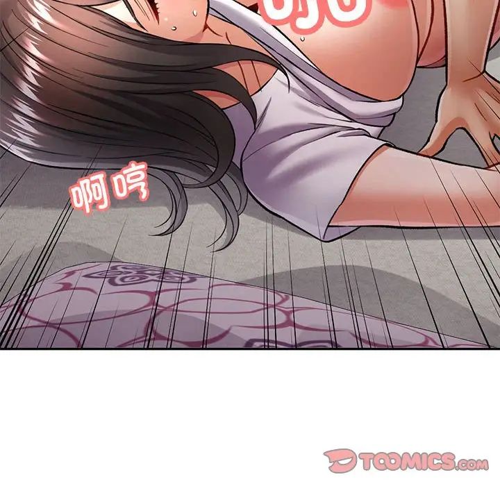 《可以爱你吗》漫画 第9話