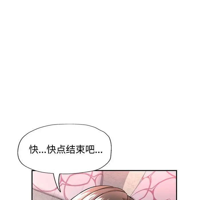 《可以爱你吗》漫画 第9話