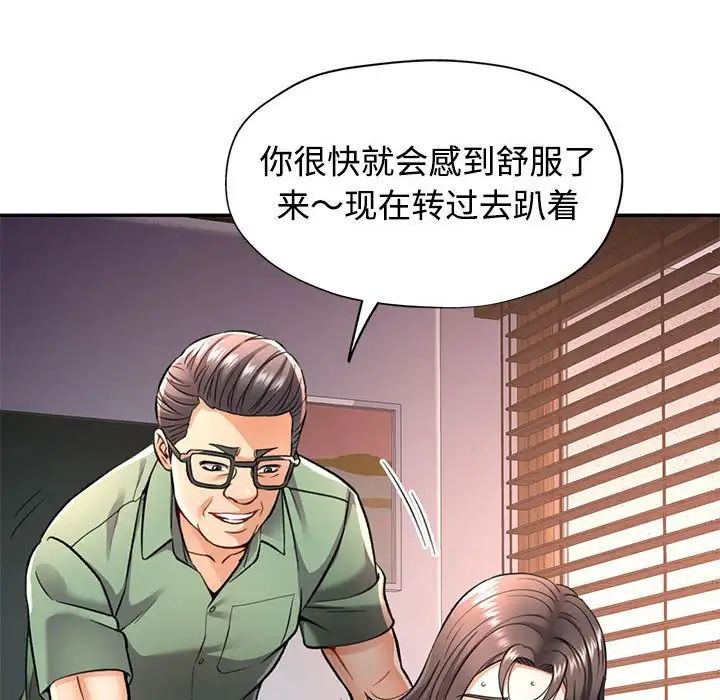 《可以爱你吗》漫画 第9話