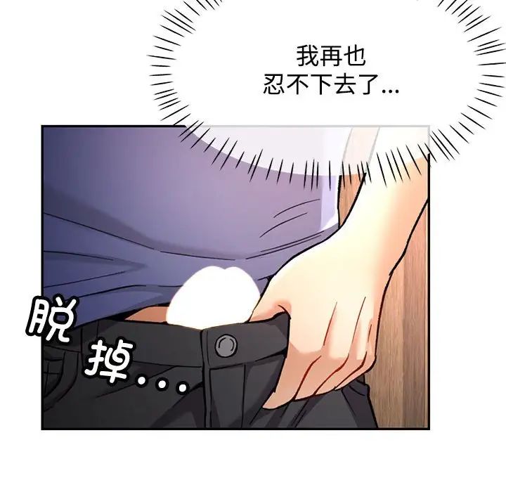《可以爱你吗》漫画 第9話