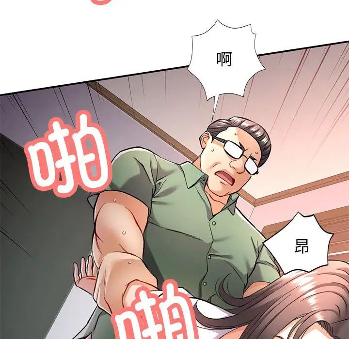 《可以爱你吗》漫画 第9話