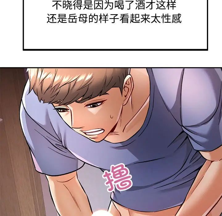 《可以爱你吗》漫画 第9話