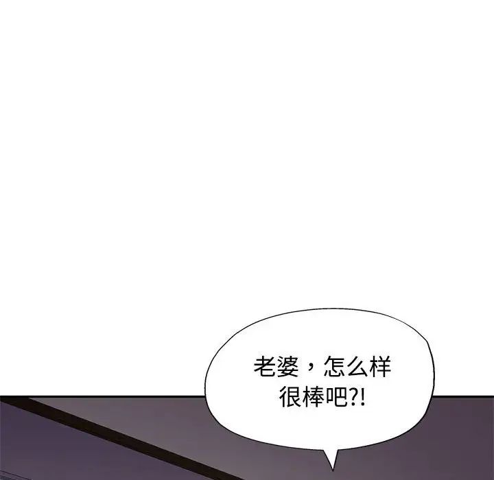 《可以爱你吗》漫画 第9話