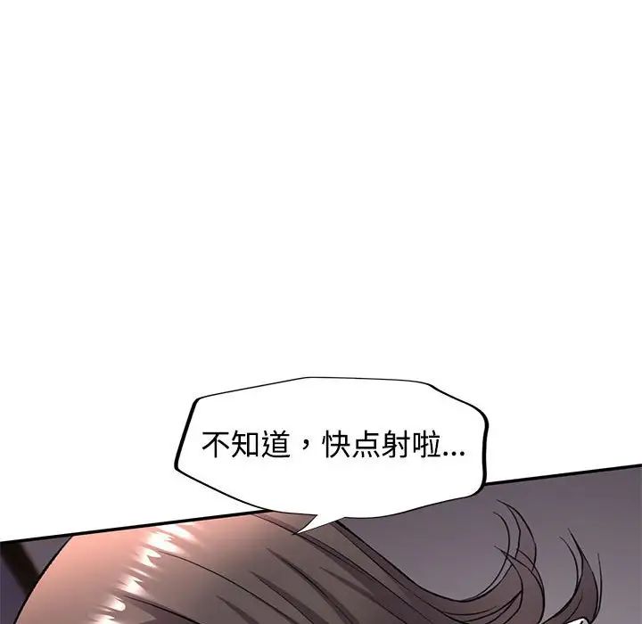 《可以爱你吗》漫画 第9話