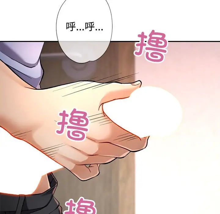 《可以爱你吗》漫画 第9話