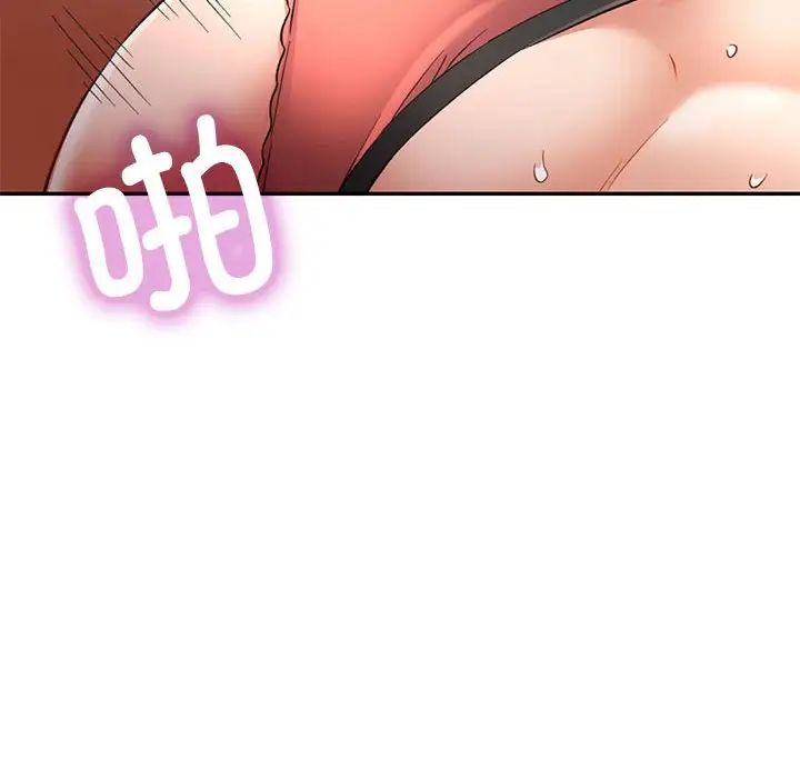 《可以爱你吗》漫画 第9話
