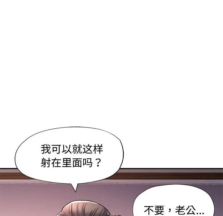 《可以爱你吗》漫画 第9話