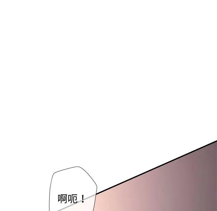 《可以爱你吗》漫画 第9話