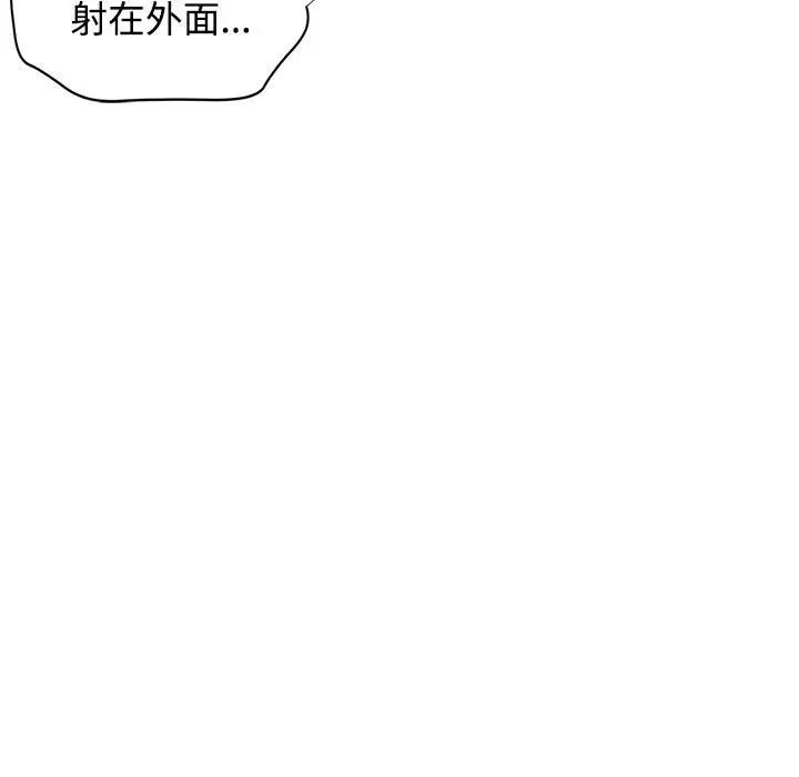 《可以爱你吗》漫画 第9話