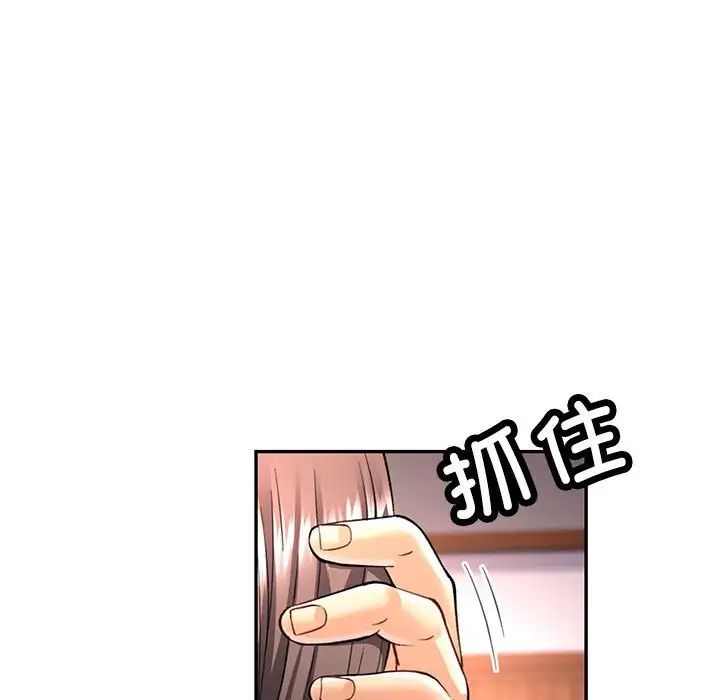 《可以爱你吗》漫画 第9話