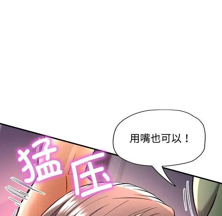 《可以爱你吗》漫画 第9話