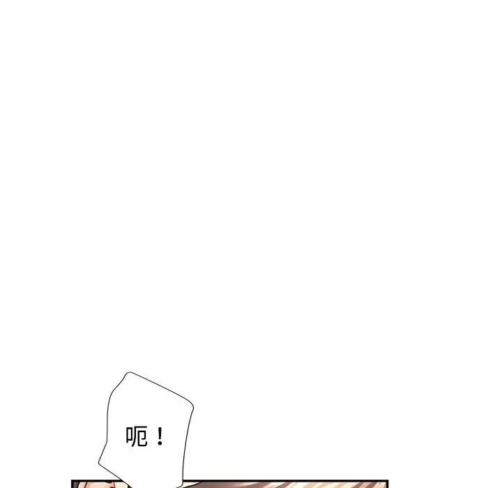 《可以爱你吗》漫画 第9話