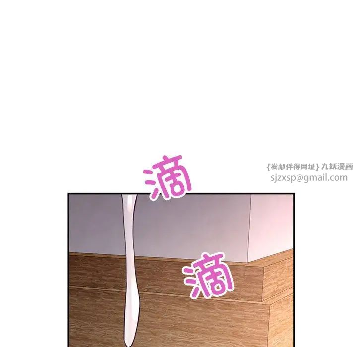 《可以爱你吗》漫画 第9話
