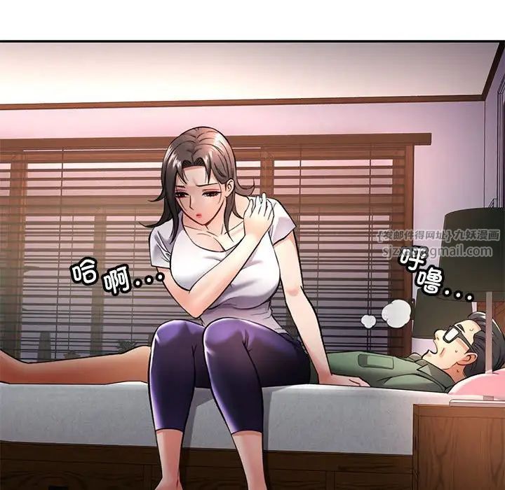 《可以爱你吗》漫画 第9話