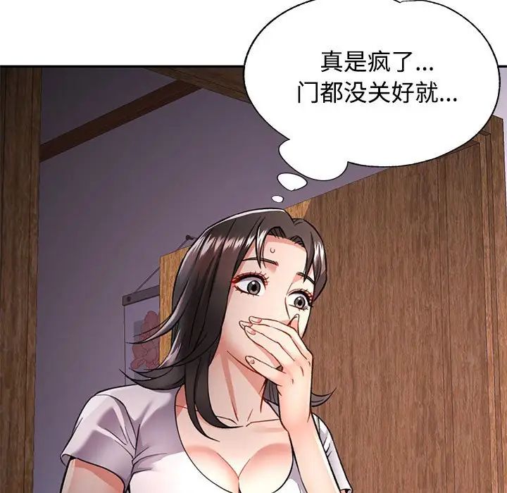 《可以爱你吗》漫画 第9話