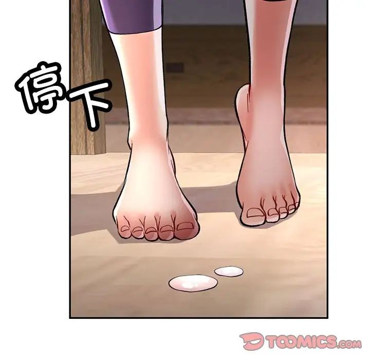 《可以爱你吗》漫画 第9話