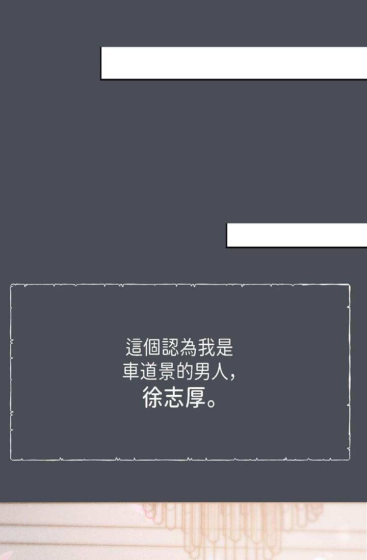 《可疑的代表》漫画 第1話-靠整形重獲新生
