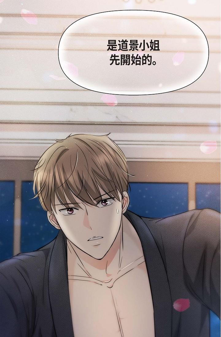 《可疑的代表》漫画 第1話-靠整形重獲新生