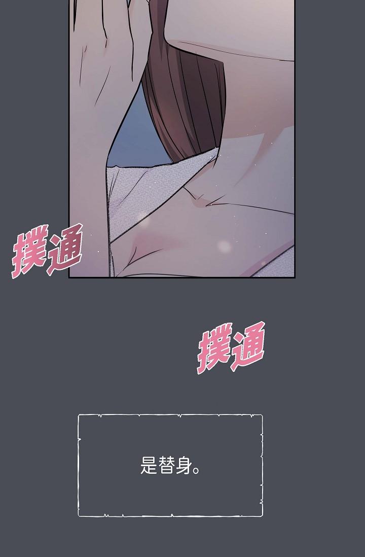 《可疑的代表》漫画 第1話-靠整形重獲新生