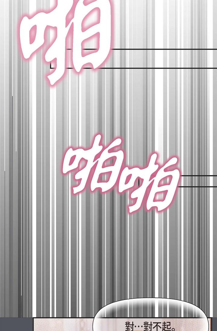 《可疑的代表》漫画 第1話-靠整形重獲新生