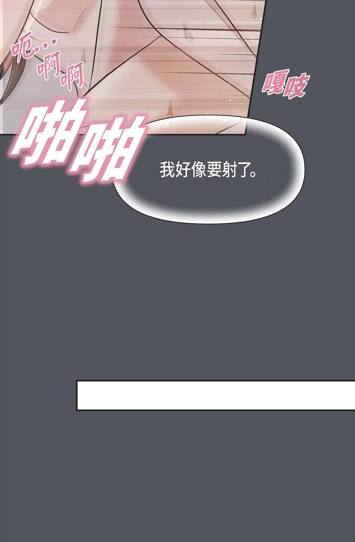 《可疑的代表》漫画 第1話-靠整形重獲新生
