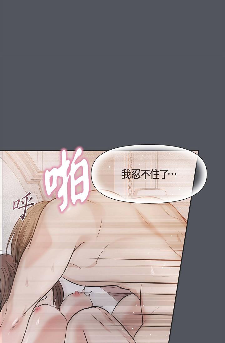 《可疑的代表》漫画 第1話-靠整形重獲新生