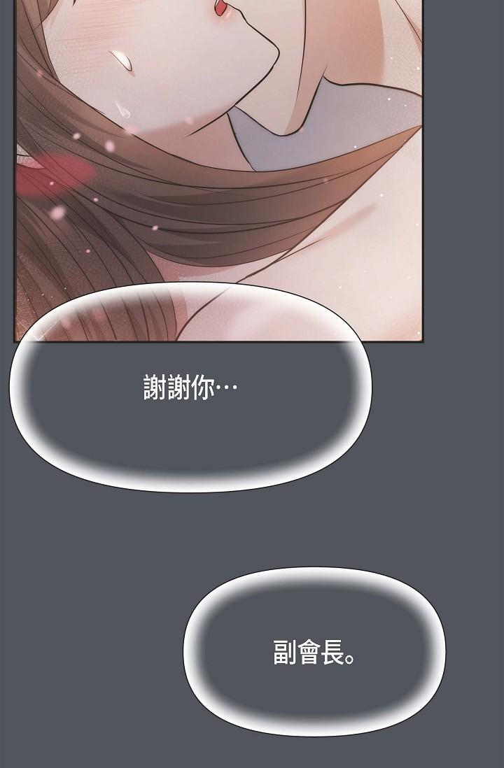 《可疑的代表》漫画 第1話-靠整形重獲新生